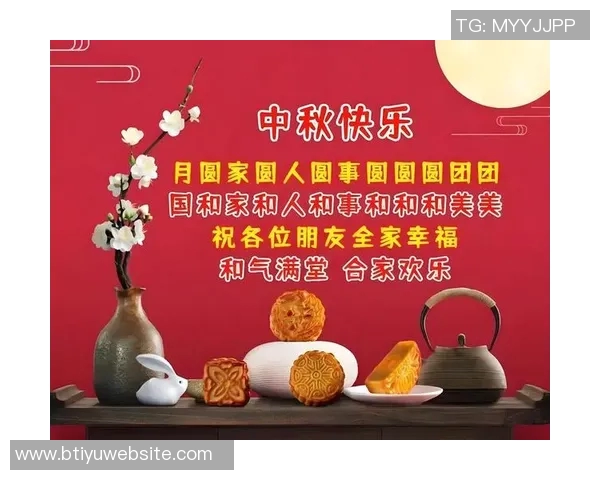 巴特勒祝福中秋佳节快乐愿大家心情愉悦家庭团圆充满能量